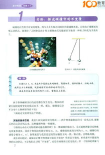 人教版高中物理选修3 5课本,高中高中物理选修3 5PEP电子书