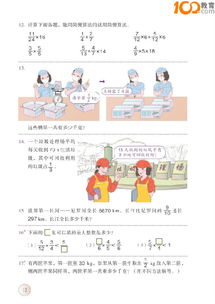 人教版六年级数学上册课本,六年级数学上册PEP电子书