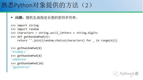 报告ppt 163页 基于python语言的课程群建设探讨与实践