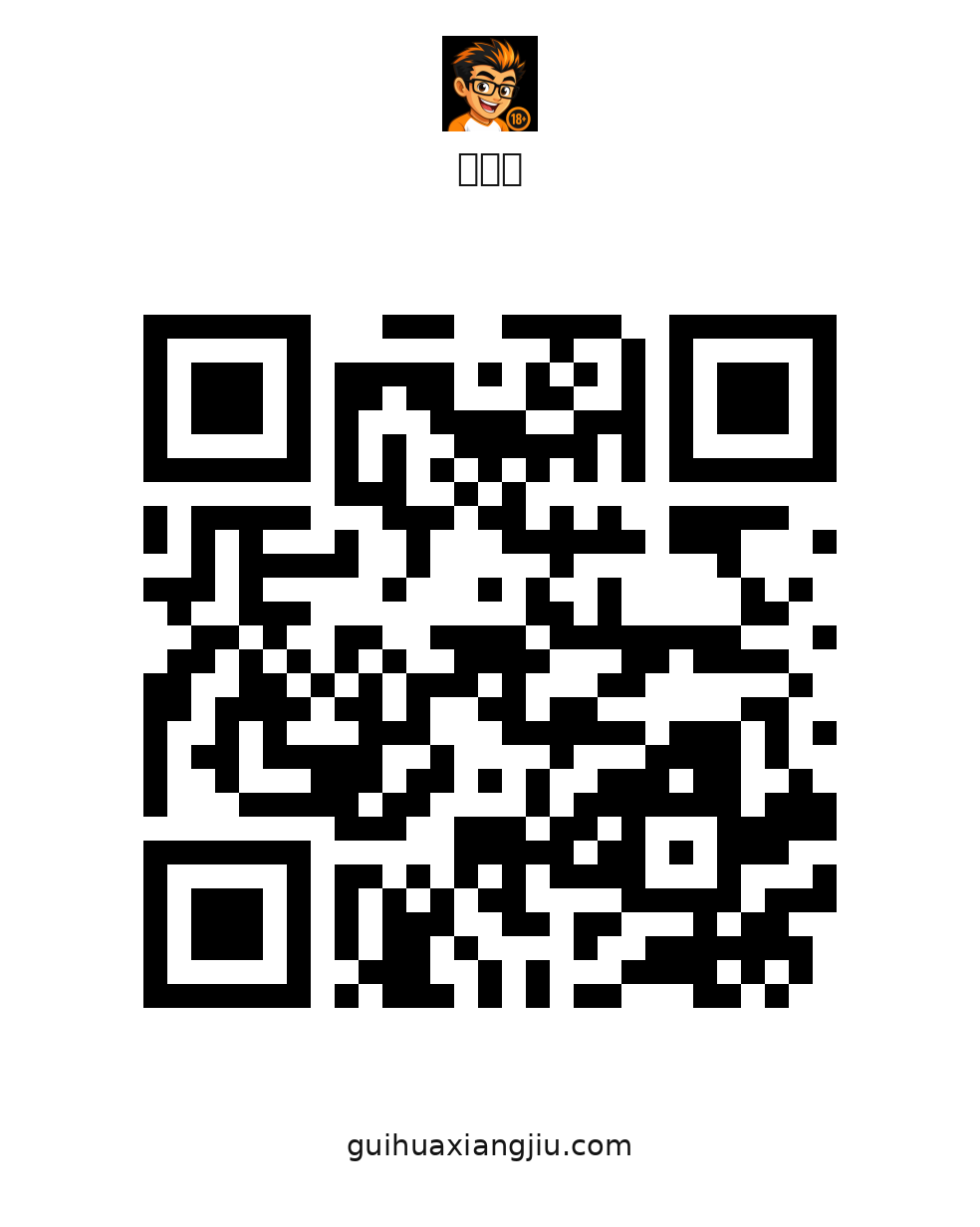 備用入口 QR 碼